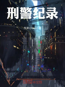 Criminal Police Records