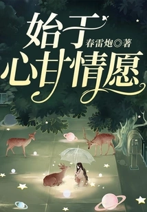 Start with Willingness