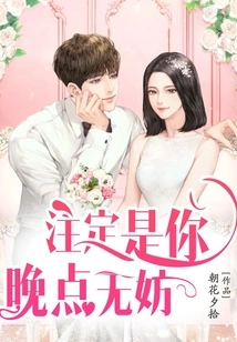 It's Destined to Be You, it Doesn't Hurt to Be Late