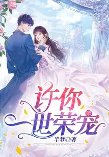 May You Be Honored Forever