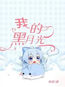 My Black Moonlight