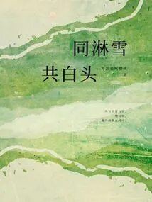 Falling in the Snow Together, Growing Old Together