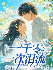 A Thousand and One Tears