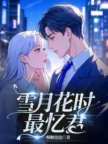 I Remember You Best in the Snow, Moon and Flowers