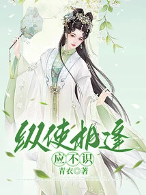 Even If We Meet, We Should Not Know Each Other