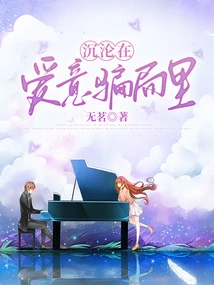 Falling into a Love Scam