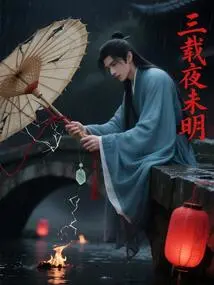 Three Years of Darkness