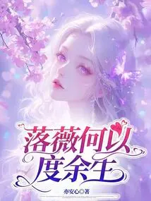 How Did Luowei Spend the Rest of Her Life?