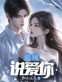 Chai Feng Says I Love You