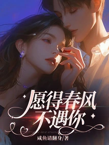 I Hope the Spring Breeze Never Meets You