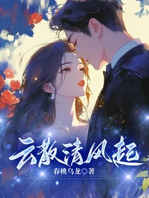 The Clouds Disperse and the Breeze Rises