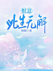 Hate Has No Solution in This Life