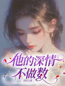 His Deep Affection is Countless