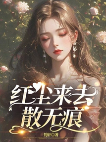 The World of Mortals Comes and Goes Without a Trace