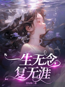 A Lifetime of No Thoughts and No Boundaries