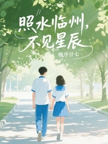 Looking at the Water in Linzhou, No Stars Can Be Seen