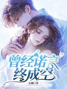 Promises Once Made Became Empty