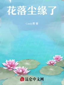 The Flowers Have Fallen into Dust