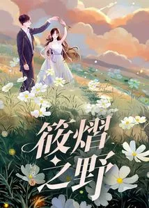 Xiao Yi's Wilderness