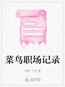 Rookie Career Record