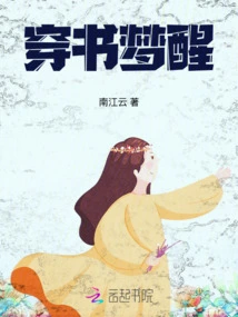 Dreaming of Wearing Books and Waking Up