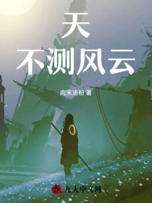 God Has It, There Are Unpredictable Winds and Clouds