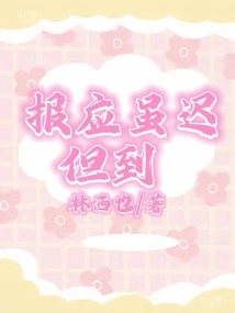 Retribution May Be Late but it Will Come