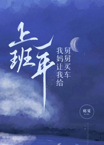 After Working for a Year, My Mother Asked Me to Buy a Car for My Uncle