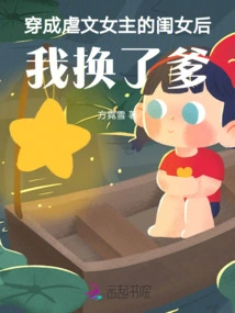 Dressed as the Daughter of a Sadistic Heroine, I Rely on My Acting Skills to Replace My Father