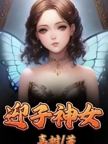 The Goddess Who Welcomes Children