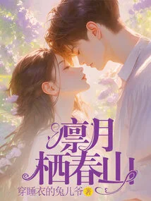 Linyue Qichun Mountain