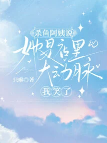 Aunt Shayu Said She Was the Main Artery in the Store, I Laughed