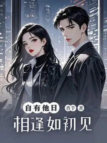 Someday We Will Meet Again as If We Had First Met