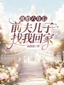 Six Years after the Divorce, My Ex-husband's Son Came Home to Me