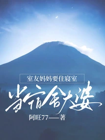 My Roommate's Mother Wants to Live in the Dormitory and Be the Hostess