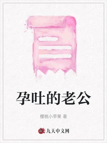 Husband with Morning Sickness