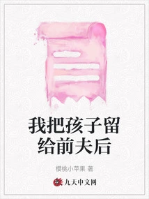 After I Left My Children with My Ex-husband