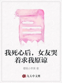 After I Gave Up, My Girlfriend Cried and Begged Me for Forgiveness