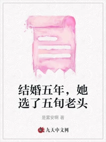 After Five Years of Marriage, She Chose an Old Man in His Fifties