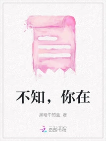 I Don't Know, You Are Here