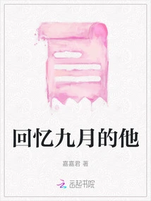 Remembering Him in September