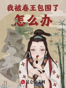 I'm Surrounded by King Juan, What Should I Do?