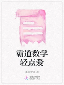 Overbearing Mathematics, Love it Gently