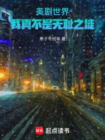 American Drama World: I Am Really Not a Shameless Person