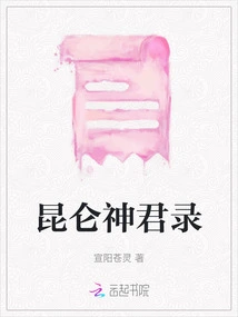 Kunlun God Lord Record