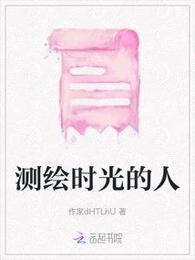 The Man Who Mapped Time