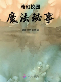 Fantasy Campus Magic Secrets