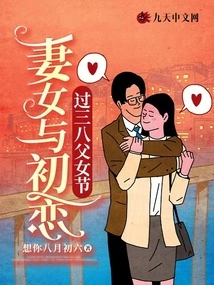 Wife, Daughter and First Love Celebrate March 8th Father-daughter's Day