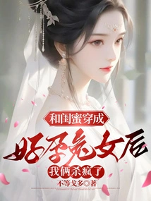 After Dressing up as a Pregnant Bunny Girl with My Best Friend, We Went Crazy