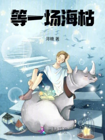 Waiting for the Sea to Dry Up